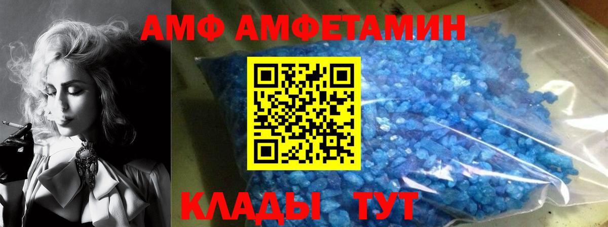 Amphetamine  АМФ 97%  Вход с VPN  Апатиты 