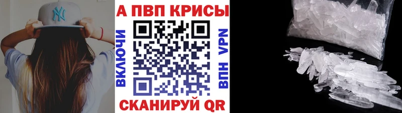 Купить закладки Апатиты APVP Соль