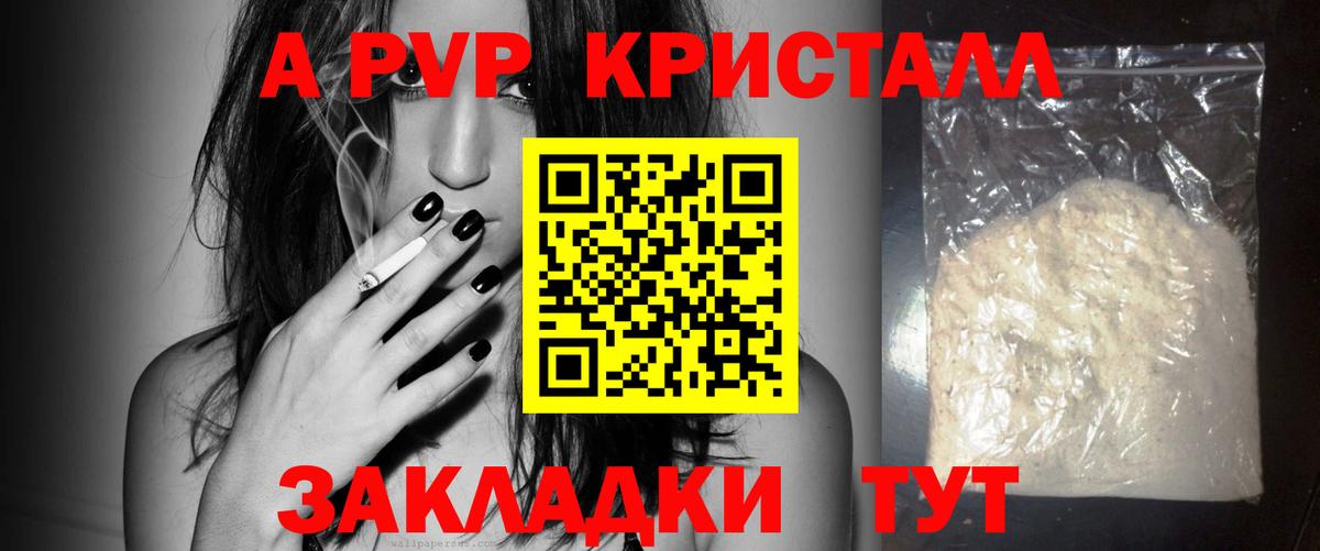 Alfa_PVP мука Апатиты