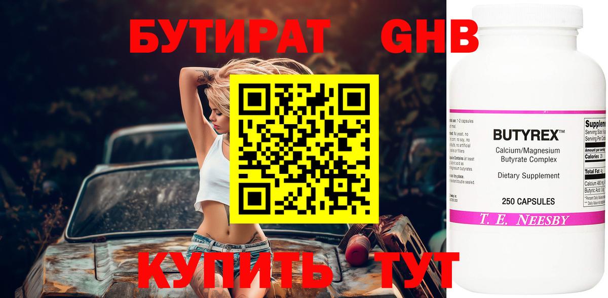 Апатиты  Бутират оксана  Вход с VPN 