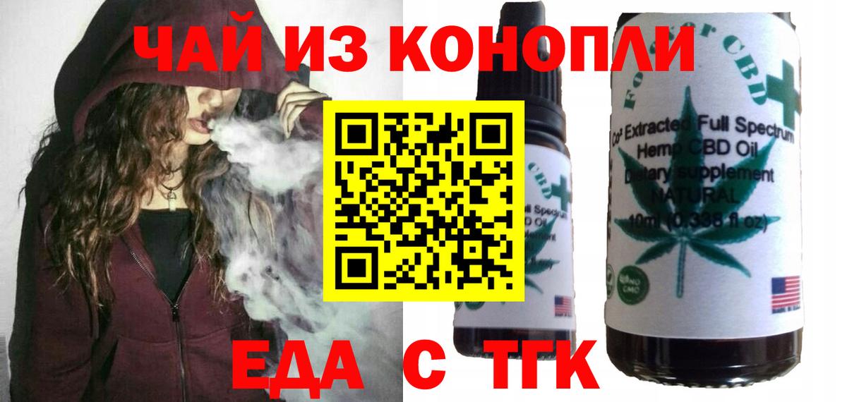 Апатиты  Печенье с ТГК конопля  Вход с VPN 