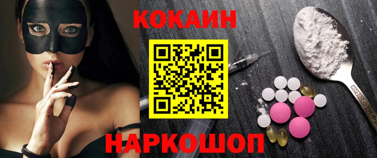 КОКАИН Боливия  КОКАИН  Апатиты  КОКАИН Columbia  Вход с VPN 