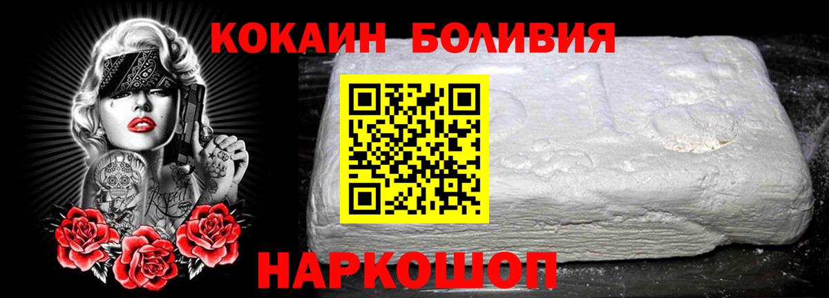 COCAIN  Cocaine Боливия  Апатиты  Кокаин FishScale 