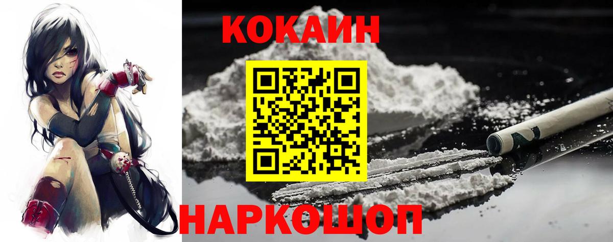 COCAIN Эквадор Апатиты