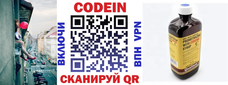 Кодеиновый сироп Lean напиток Lean (лин)  Купить  Апатиты 