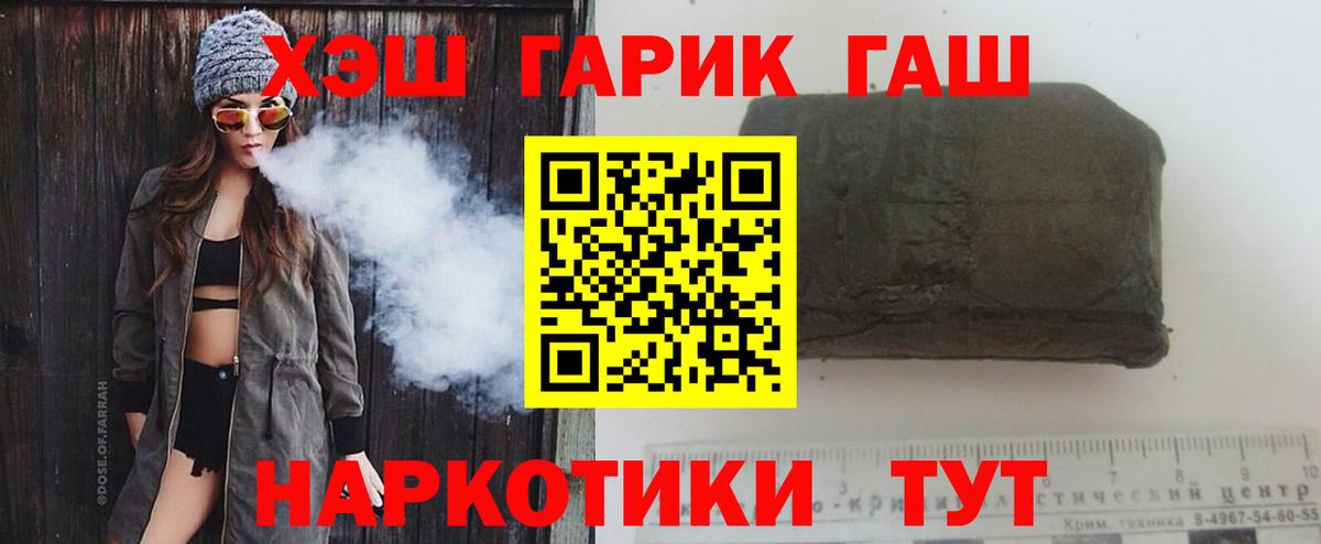 Апатиты  ГАШИШ  Вход с VPN  ГАШИШ Ice-O-Lator  ГАШ Premium 