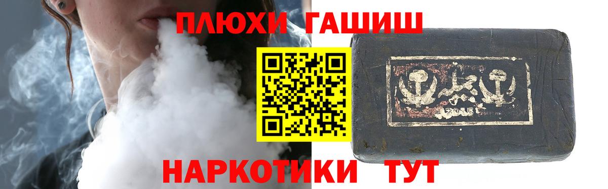Гашиш hashish Апатиты