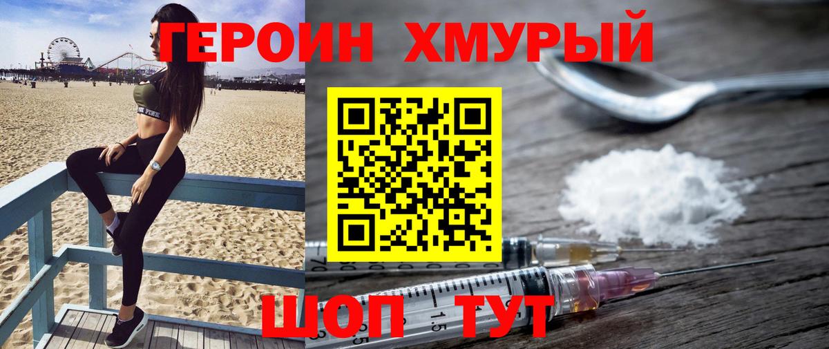 Героин белый  Вход с VPN  Героин  Апатиты 
