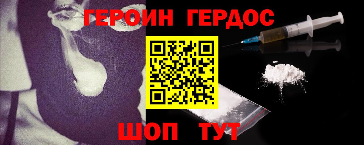 ГЕРОИН белый  Героин  Апатиты 