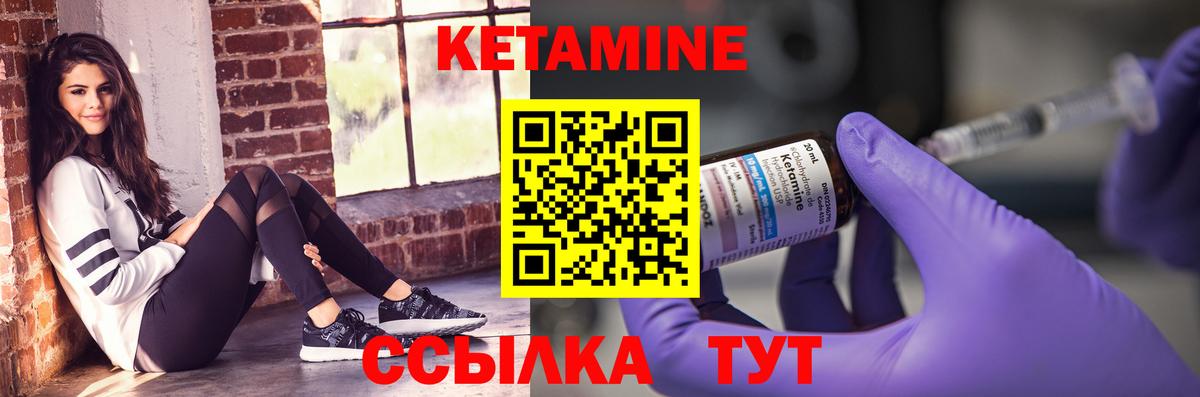 Кетамин VHQ Апатиты