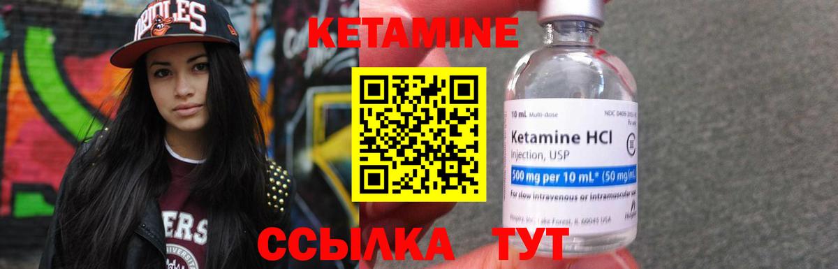 Кетамин VHQ  Вход с VPN  Апатиты 