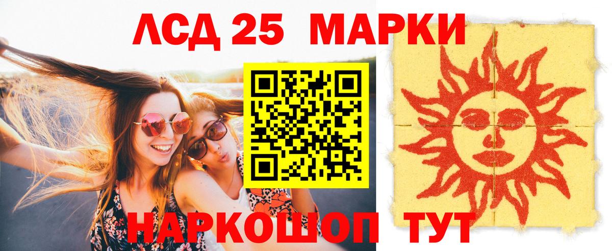 ЛСД экстази кислота  LSD-25 экстази кислота  ЛСД экстази  Вход с VPN  Апатиты 