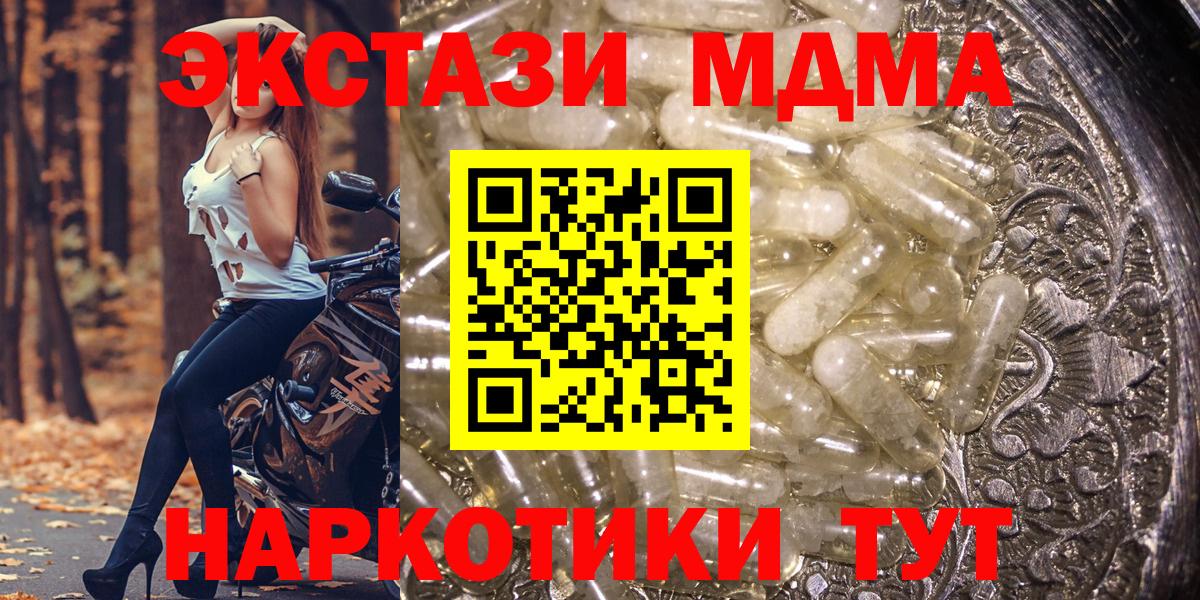 MDMA  MDMA молли  Апатиты  Вход с VPN  MDMA кристаллы 