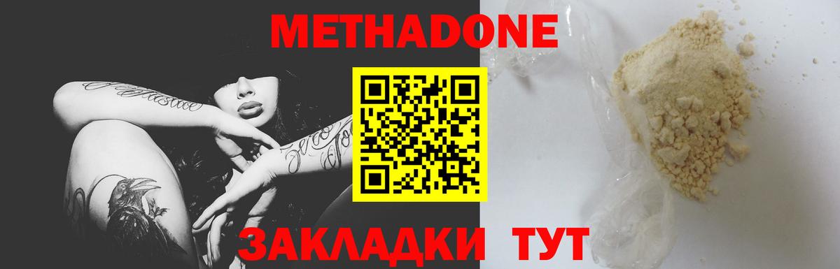 Метадон белоснежный  Вход с VPN  Апатиты  МЕТАДОН белоснежный 