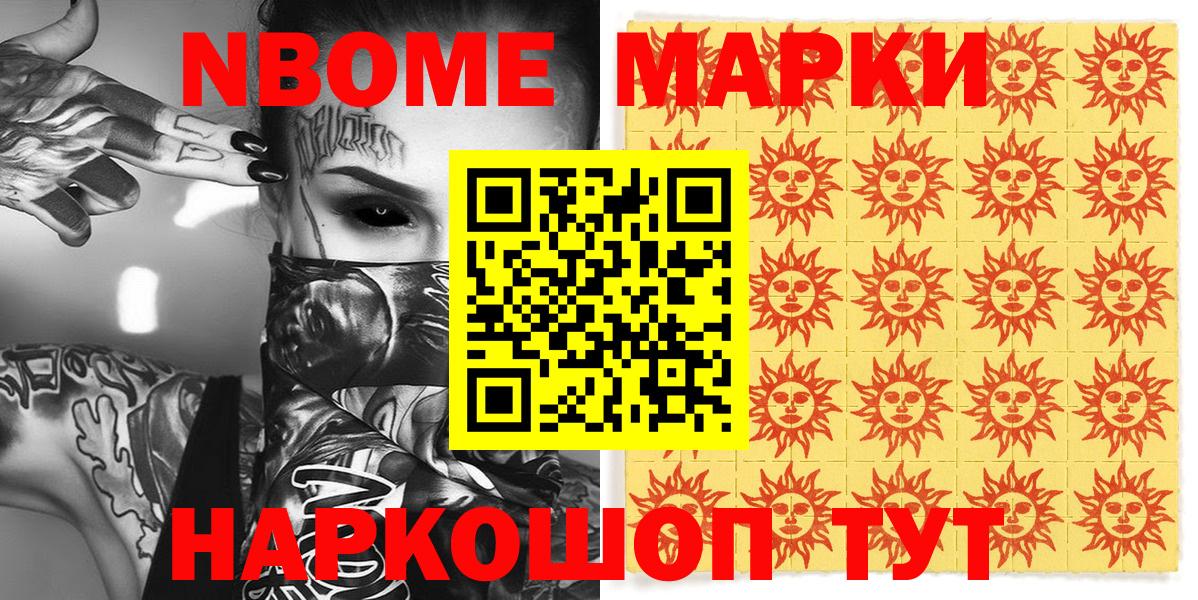 Наркотические марки 1,8мг Апатиты