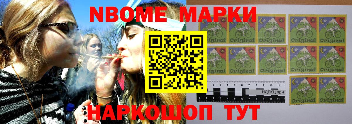 Апатиты  Марки 25I-NBOMe 1,5мг  Вход с VPN 