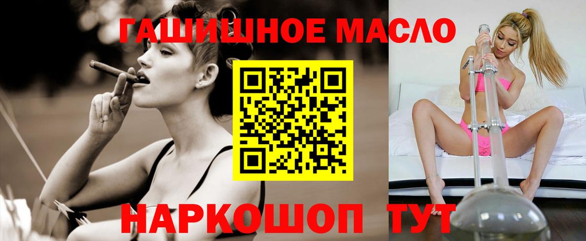 ТГК THC oil  Вход с VPN  Дистиллят ТГК гашишное масло  Апатиты 
